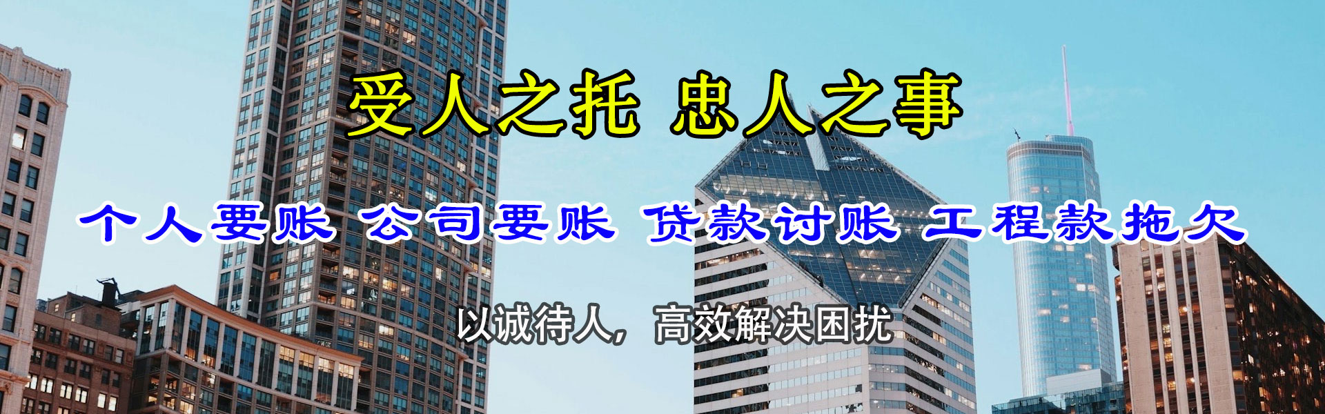 徐汇腾速达要债公司