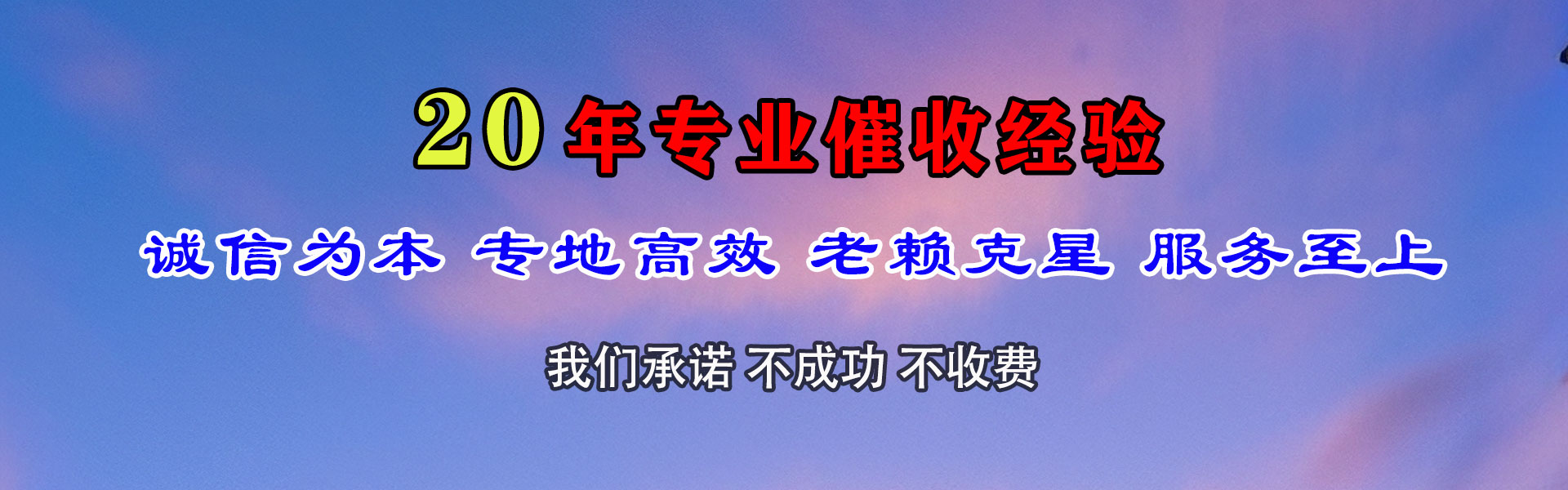 徐汇收账公司